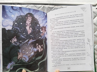 Система «Спаси-Себя-Сам» для Главного Злодея. Том 1 26