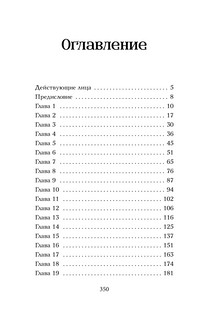 Выстрел на сцене 15