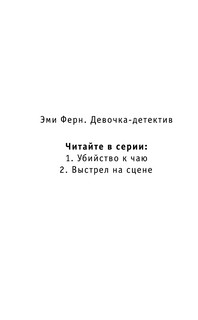 Выстрел на сцене 17