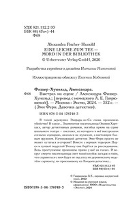 Выстрел на сцене 18