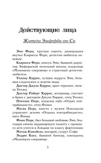 Выстрел на сцене 3