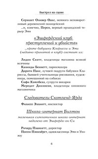 Выстрел на сцене 4