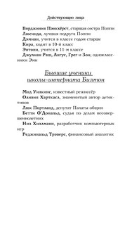 Выстрел на сцене 5