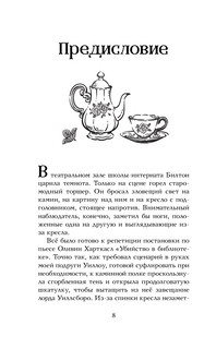 Выстрел на сцене 6