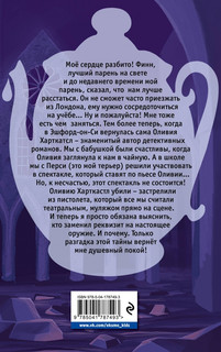 Выстрел на сцене 19