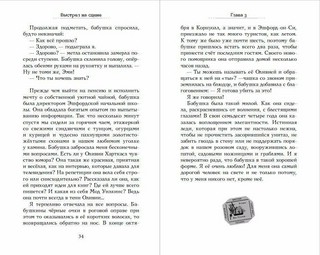 Выстрел на сцене 8