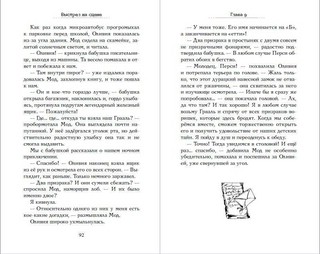 Выстрел на сцене 9