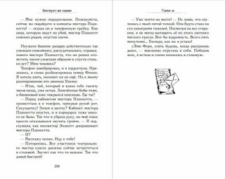 Выстрел на сцене 11