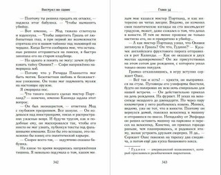 Выстрел на сцене 13