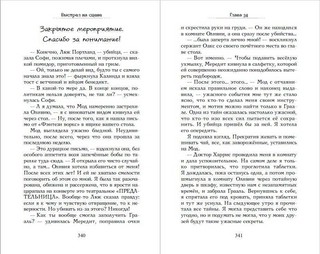 Выстрел на сцене 14