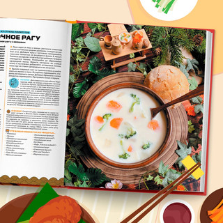 Рецепты из аниме. Готовь культовые блюда любимых героев! 4