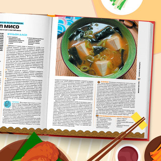 Рецепты из аниме. Готовь культовые блюда любимых героев! 5