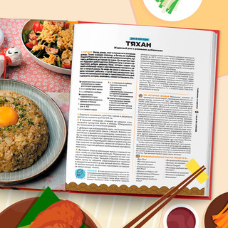 Рецепты из аниме. Готовь культовые блюда любимых героев! 6