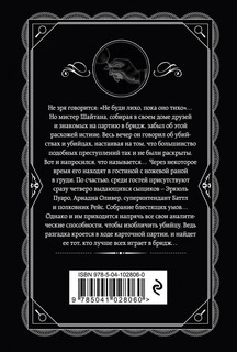 Карты на столе 2