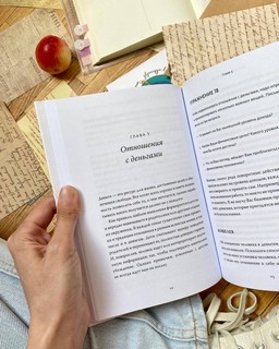 Инструкция к себе 9