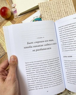 Инструкция к себе 10