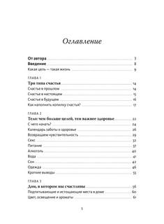 Инструкция к себе 11