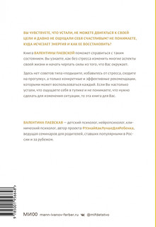 Инструкция к себе 2