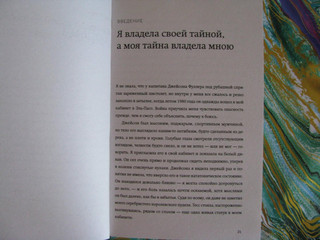 Выбор. О свободе и внутренней силе человека 4