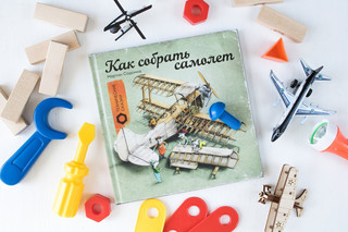 Как собрать самолет 7