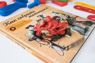 Как собрать самолет 12