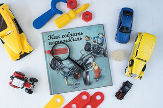 Как собрать самолет 15