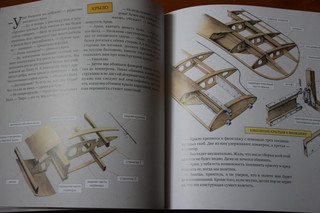 Как собрать самолет 20