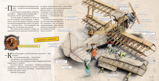 Как собрать самолет 5