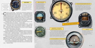 Как собрать самолет 6