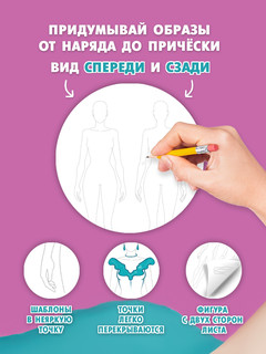 Модный альбом, на спирали 2