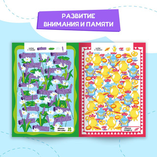 Найди и покажи. Ищем всей семьёй 4