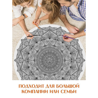 Раскраска 'Gatto Rosso. Мандала защиты и гармонии' 70 см 3