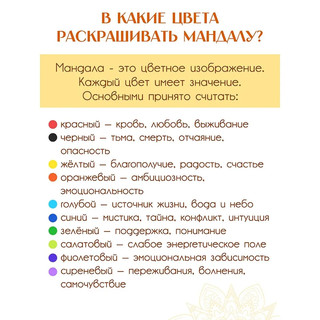 Раскраска 'Gatto Rosso. Мандала защиты и гармонии' 70 см 6