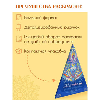 Раскраска 'Gatto Rosso. Мандала защиты и гармонии' 70 см 7