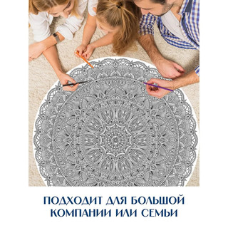 Раскраска 'Gatto Rosso. Мандала силы и желаний' 70 см 3