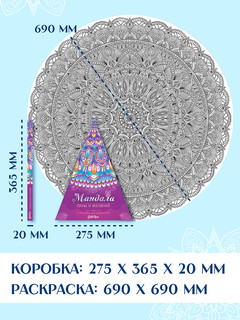 Раскраска 'Gatto Rosso. Мандала силы и желаний' 70 см 4