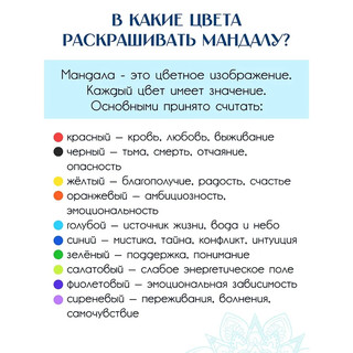 Раскраска 'Gatto Rosso. Мандала силы и желаний' 70 см 6
