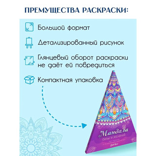 Раскраска 'Gatto Rosso. Мандала силы и желаний' 70 см 7