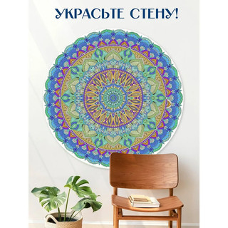 Раскраска 'Gatto Rosso. Мандала силы и желаний' 70 см 8