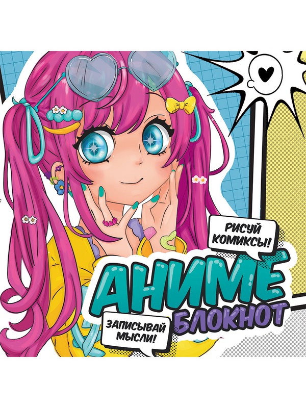 Блокнот в клетку Аниме. Голубой