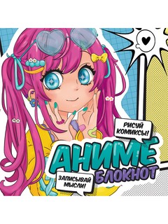 Блокнот в клетку Аниме. Голубой