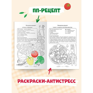 Дневник питания 'Любовь к себе и своему телу' А5, 40 листов 5