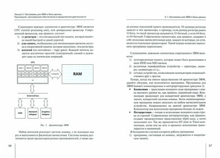 Информационные технологии в юридической деятельности. Часть 1 2