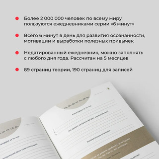 6 минут. Ежедневник, который изменит вашу жизнь, синий 8