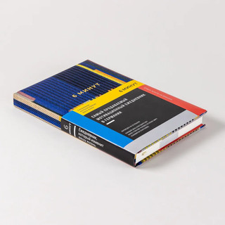 6 минут. Ежедневник, который изменит вашу жизнь, синий 9