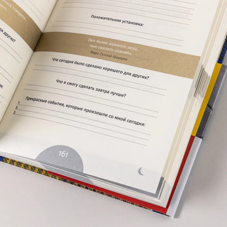 6 минут. Ежедневник, который изменит вашу жизнь, синий 6