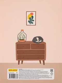 Ежедневник полезных привычек 'Милый дом', А5, 100 л, артикул 4673 9