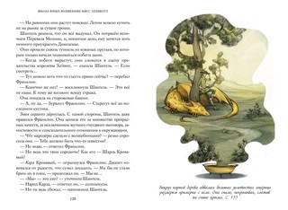 Школа юных волшебниц мисс Элликотт (новинка) 2