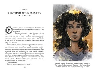 Школа юных волшебниц мисс Элликотт (новинка) 6