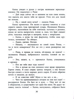 Дорогие мои мальчишки 3